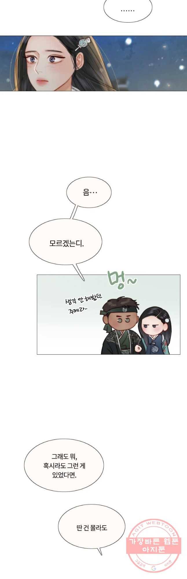 블랙윈터 마지막화.하얀겨울 56
