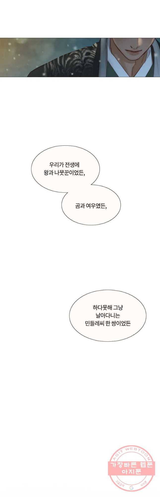 블랙윈터 마지막화.하얀겨울 57