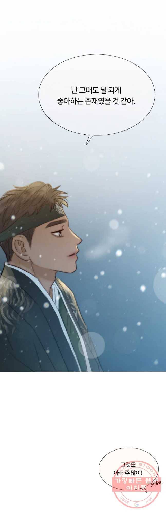 블랙윈터 마지막화.하얀겨울 58