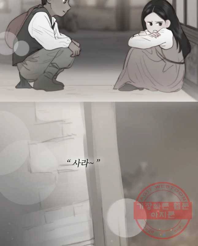 블랙윈터 마지막화.하얀겨울 60