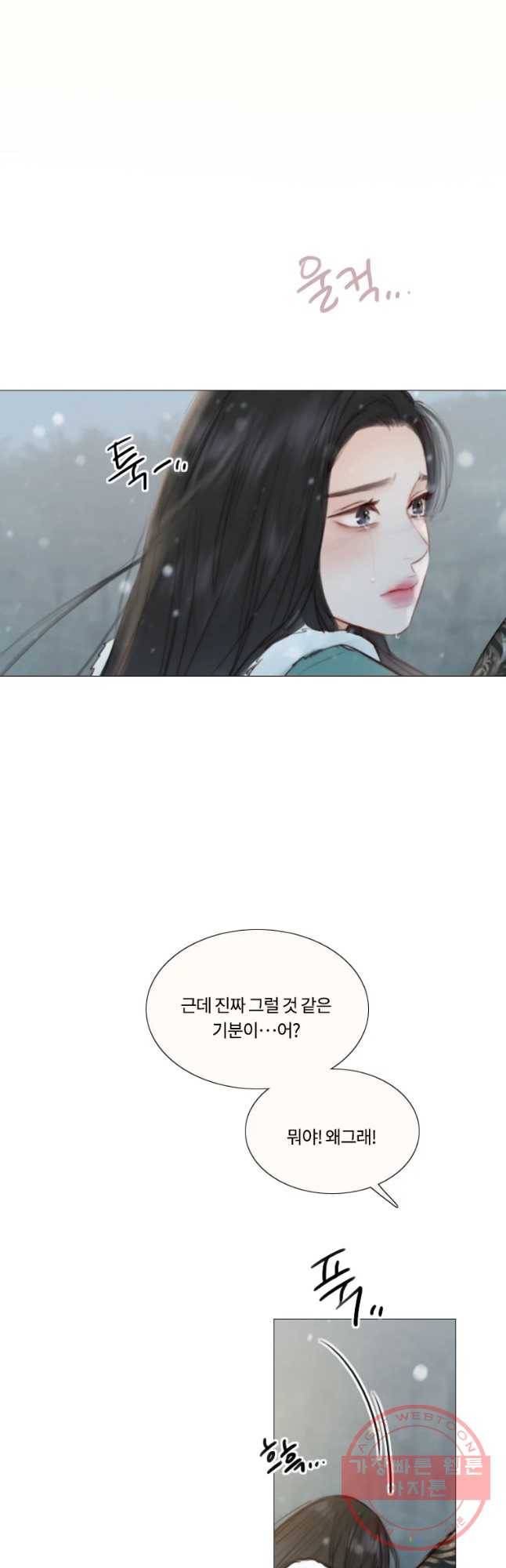 블랙윈터 마지막화.하얀겨울 62