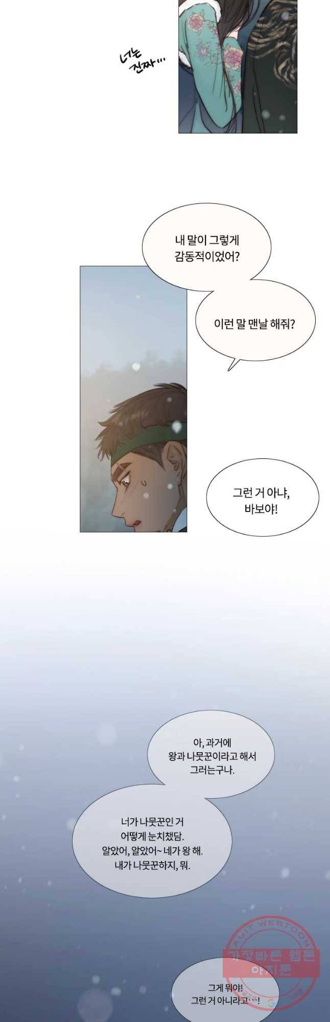 블랙윈터 마지막화.하얀겨울 63