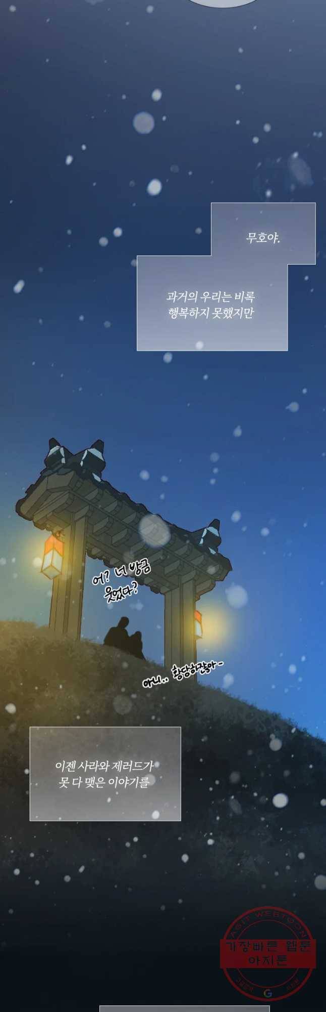블랙윈터 마지막화.하얀겨울 64