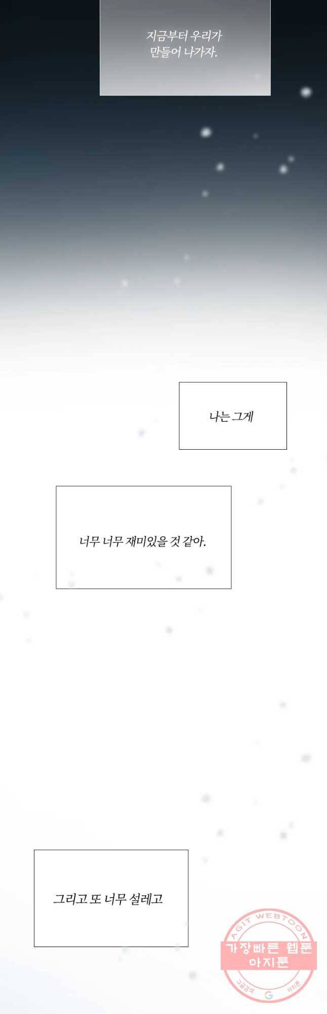 블랙윈터 마지막화.하얀겨울 65