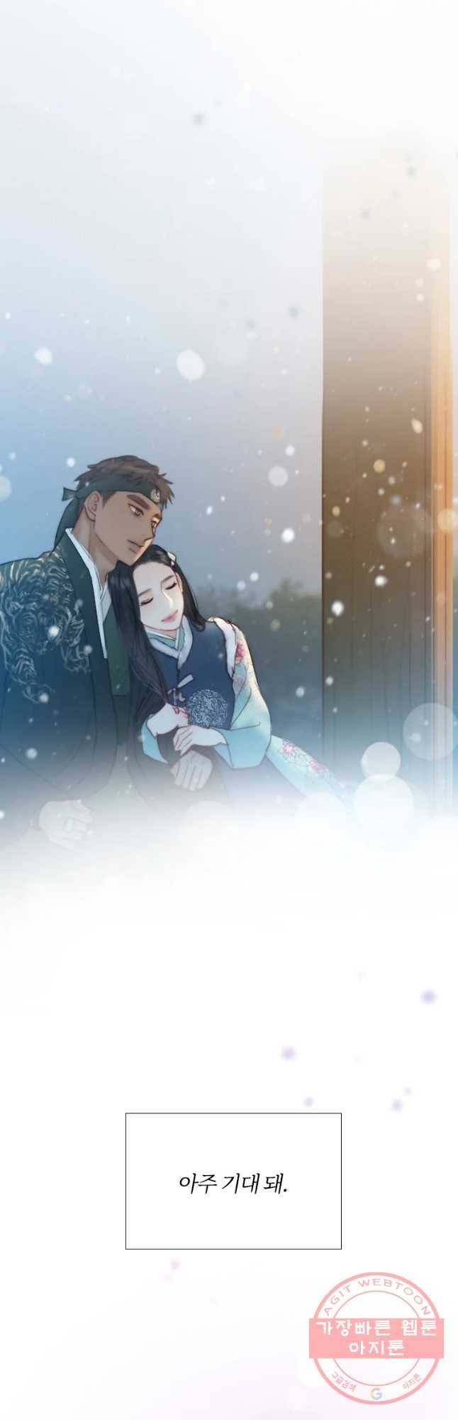 블랙윈터 마지막화.하얀겨울 66