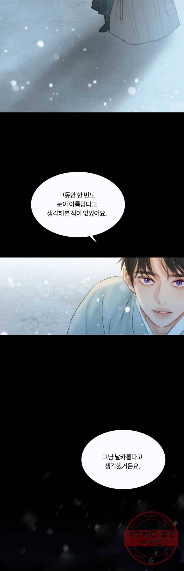 블랙윈터 마지막화.하얀겨울 70