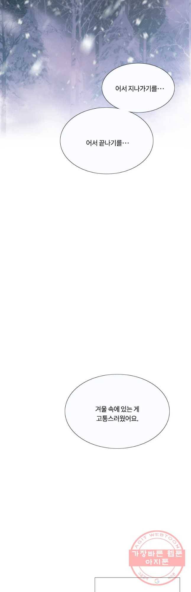 블랙윈터 마지막화.하얀겨울 72