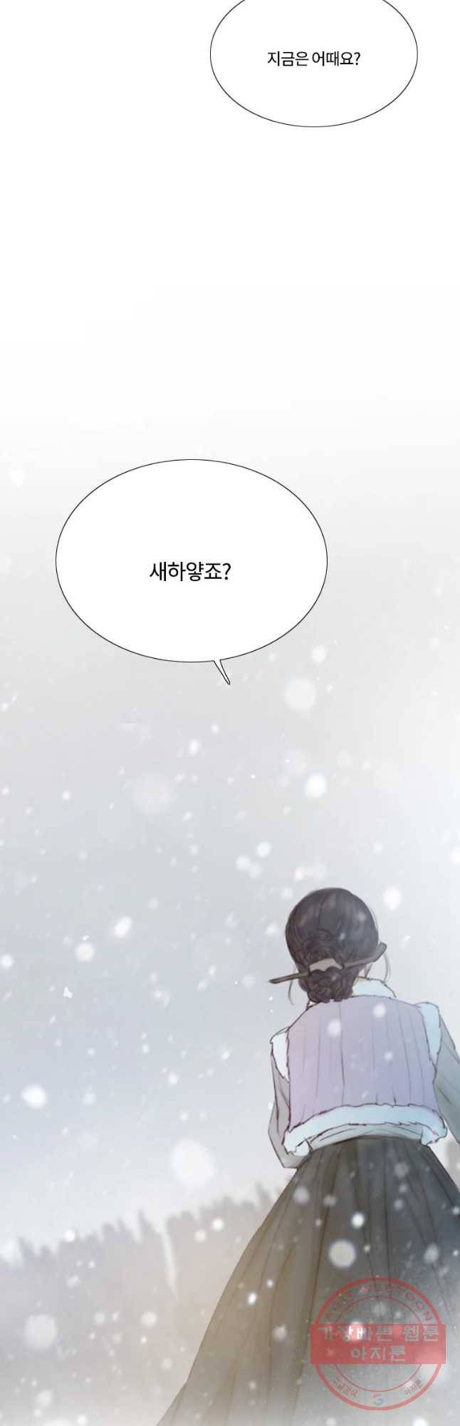 블랙윈터 마지막화.하얀겨울 74