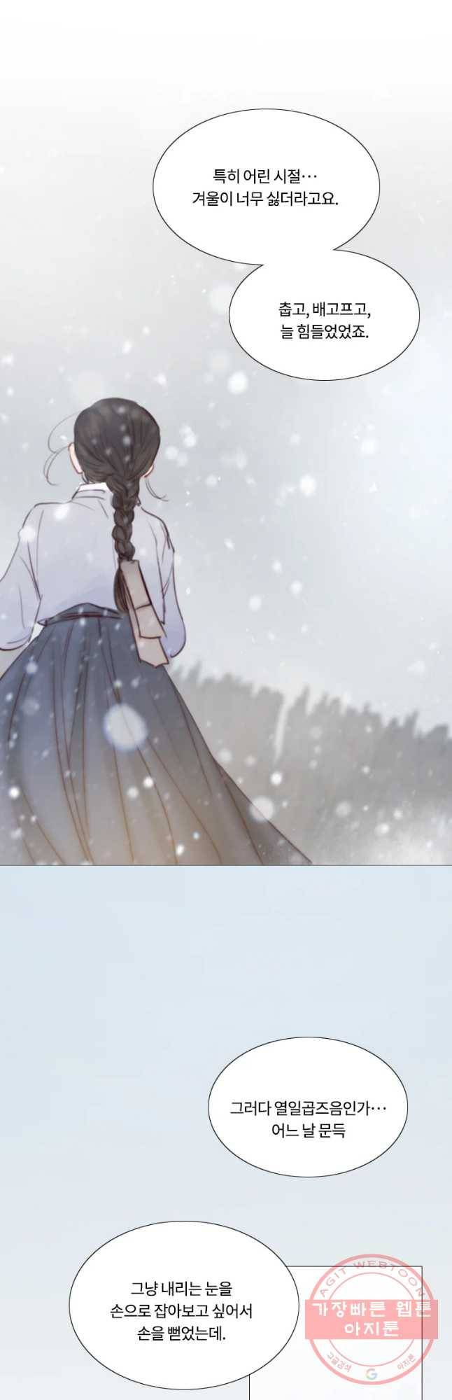 블랙윈터 마지막화.하얀겨울 76