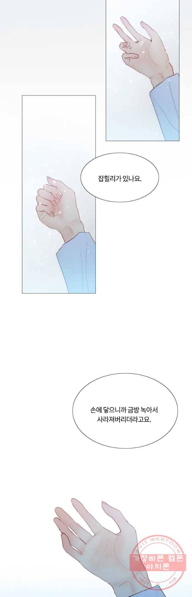 블랙윈터 마지막화.하얀겨울 77