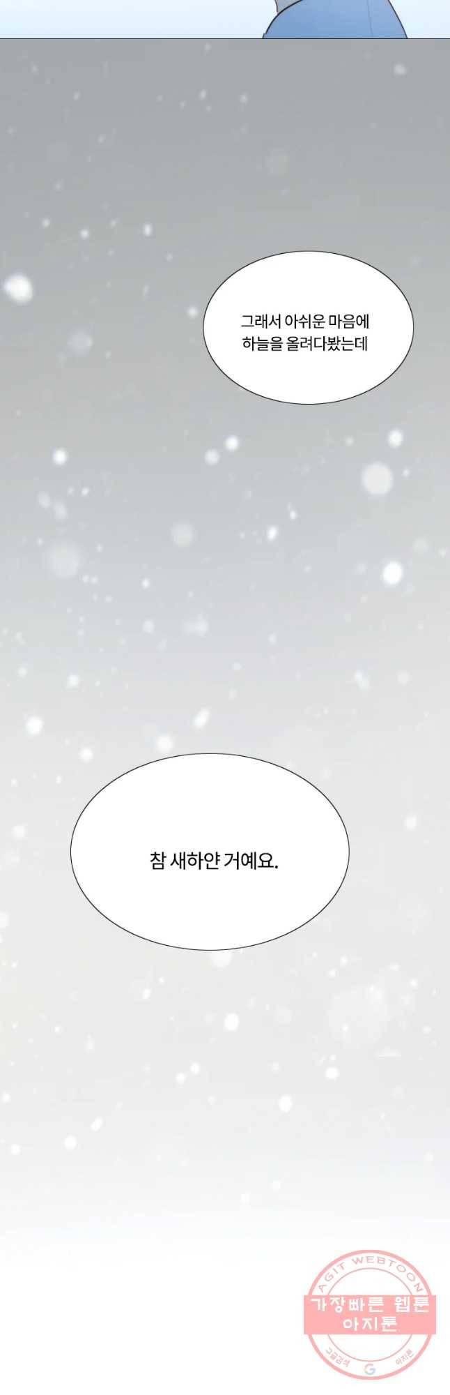 블랙윈터 마지막화.하얀겨울 78