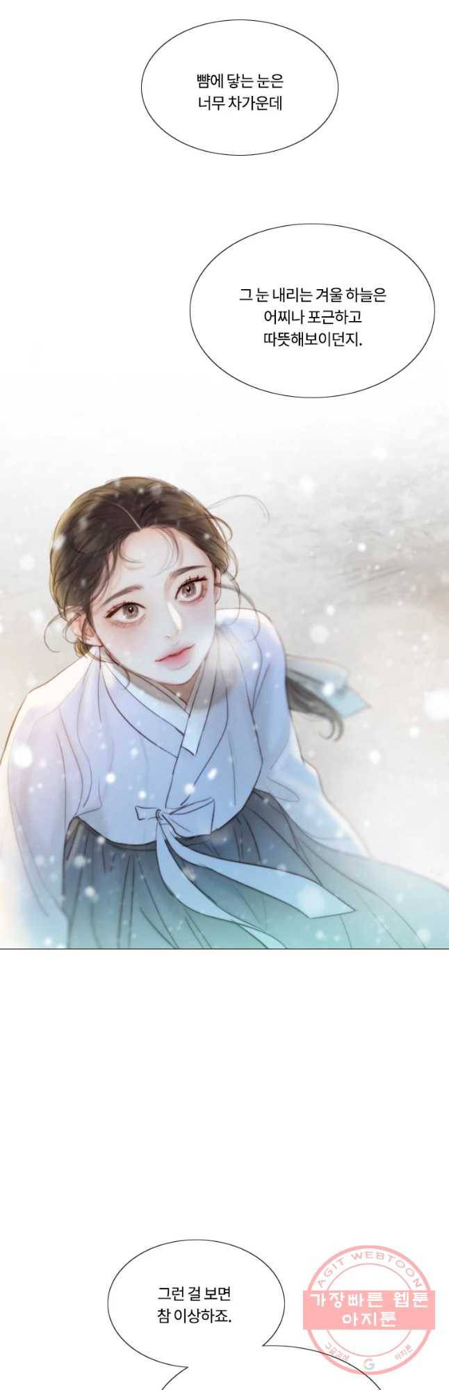 블랙윈터 마지막화.하얀겨울 79