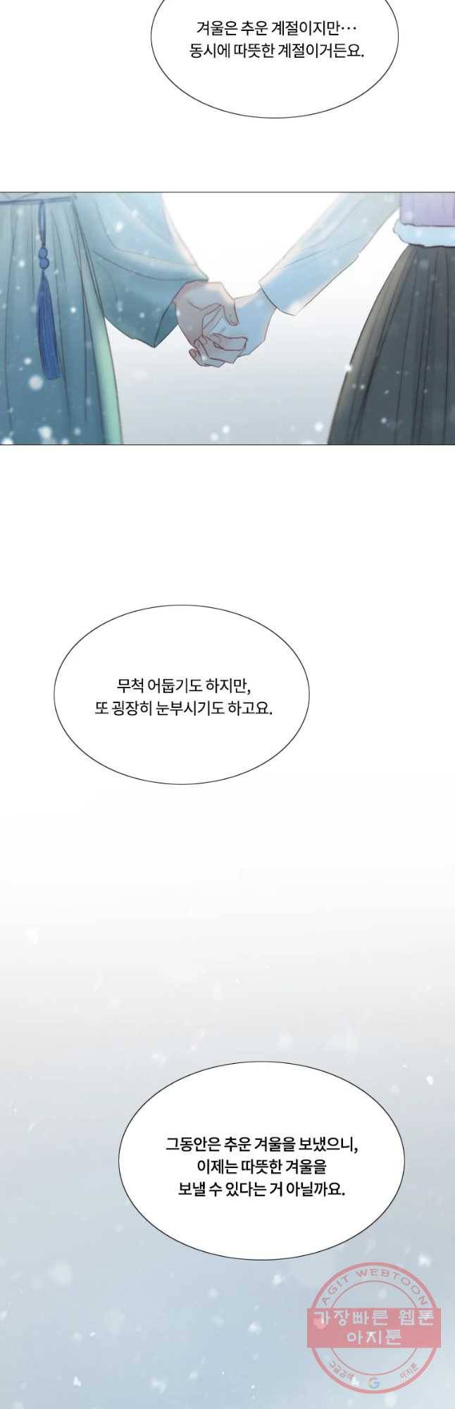 블랙윈터 마지막화.하얀겨울 80