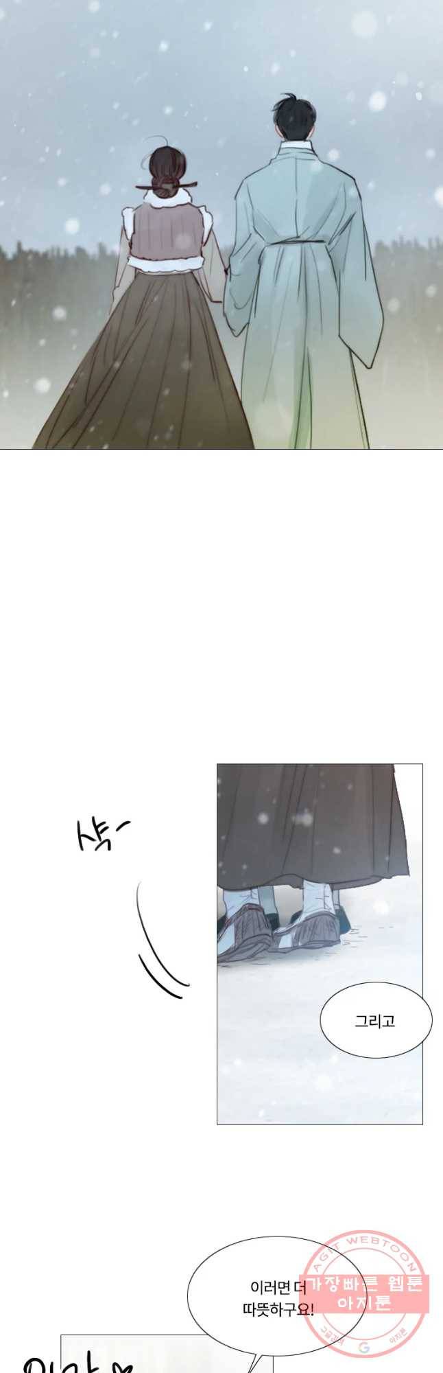 블랙윈터 마지막화.하얀겨울 81