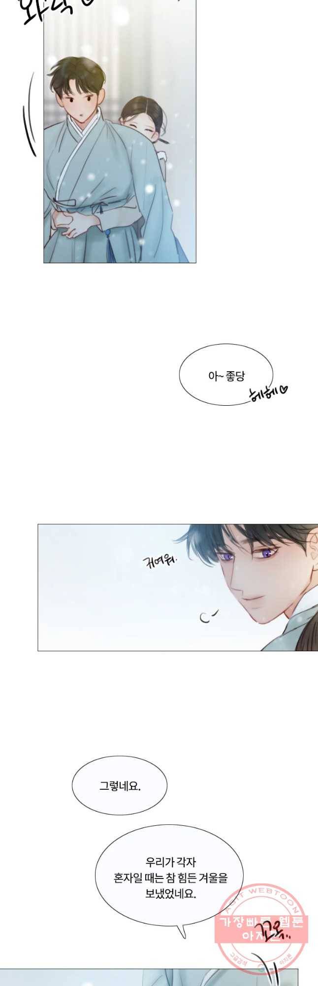 블랙윈터 마지막화.하얀겨울 82