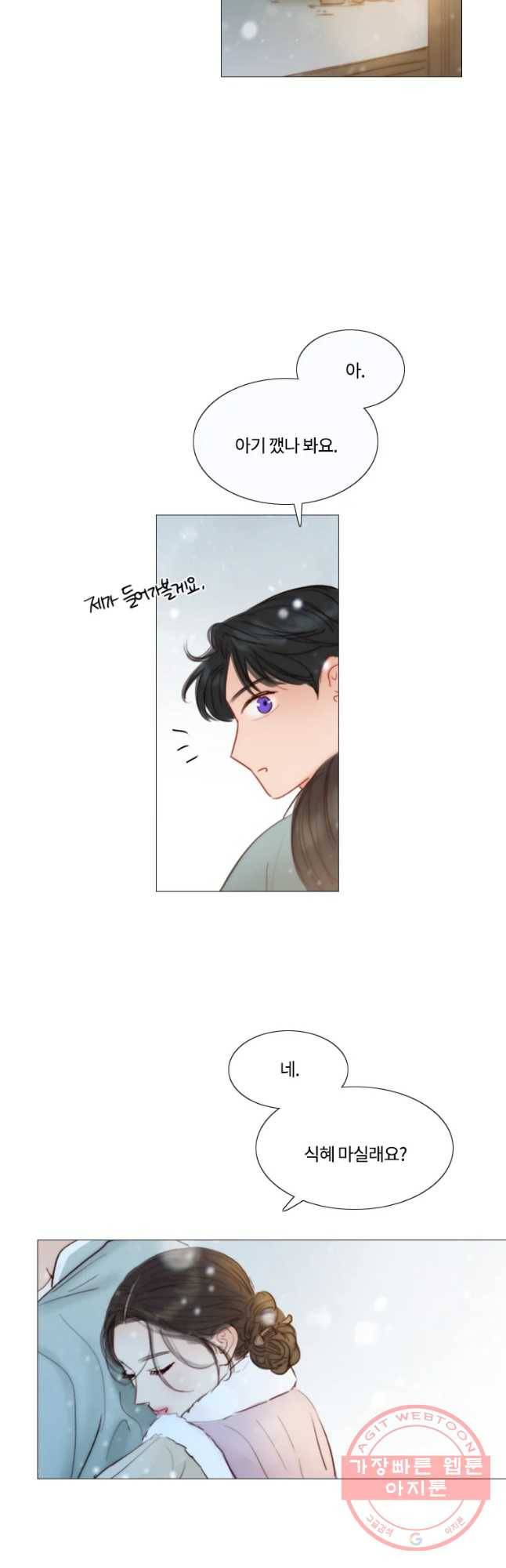 블랙윈터 마지막화.하얀겨울 84