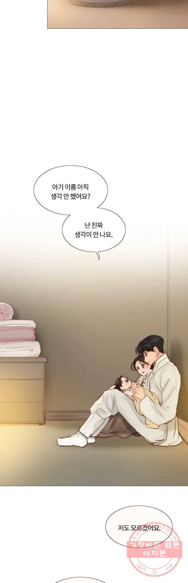 블랙윈터 마지막화.하얀겨울 87