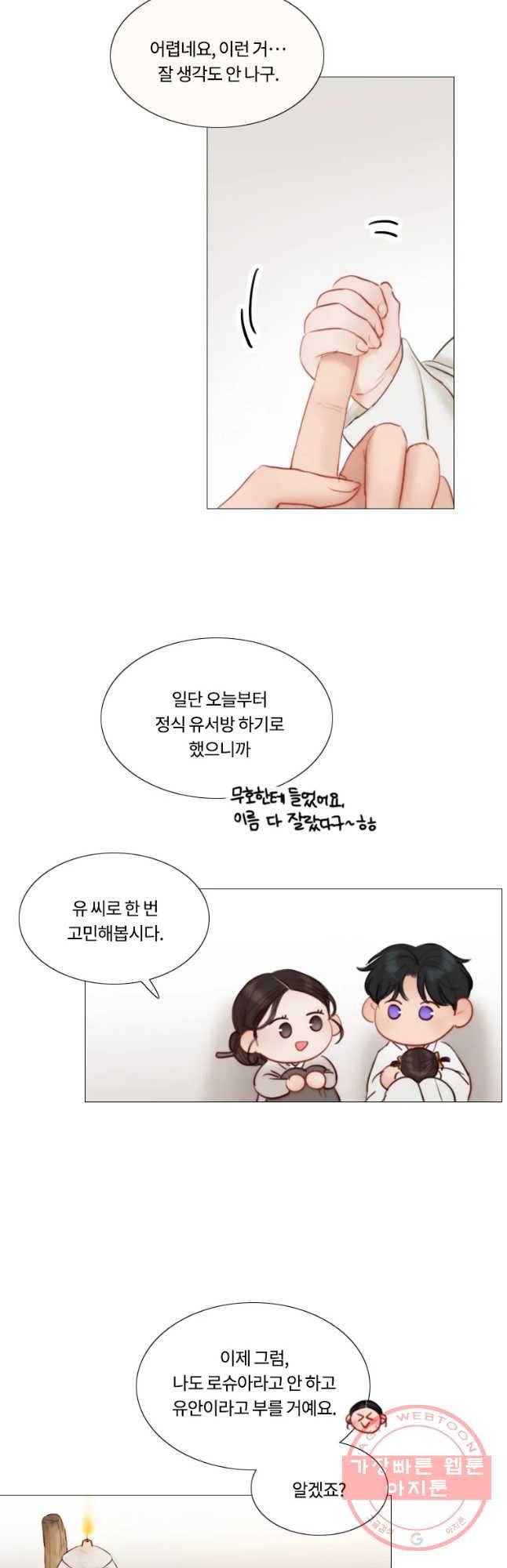블랙윈터 마지막화.하얀겨울 88