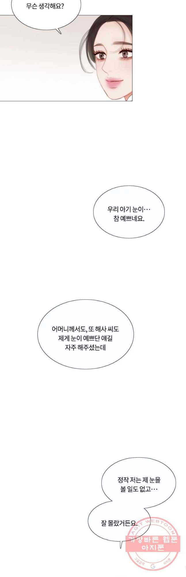 블랙윈터 마지막화.하얀겨울 91