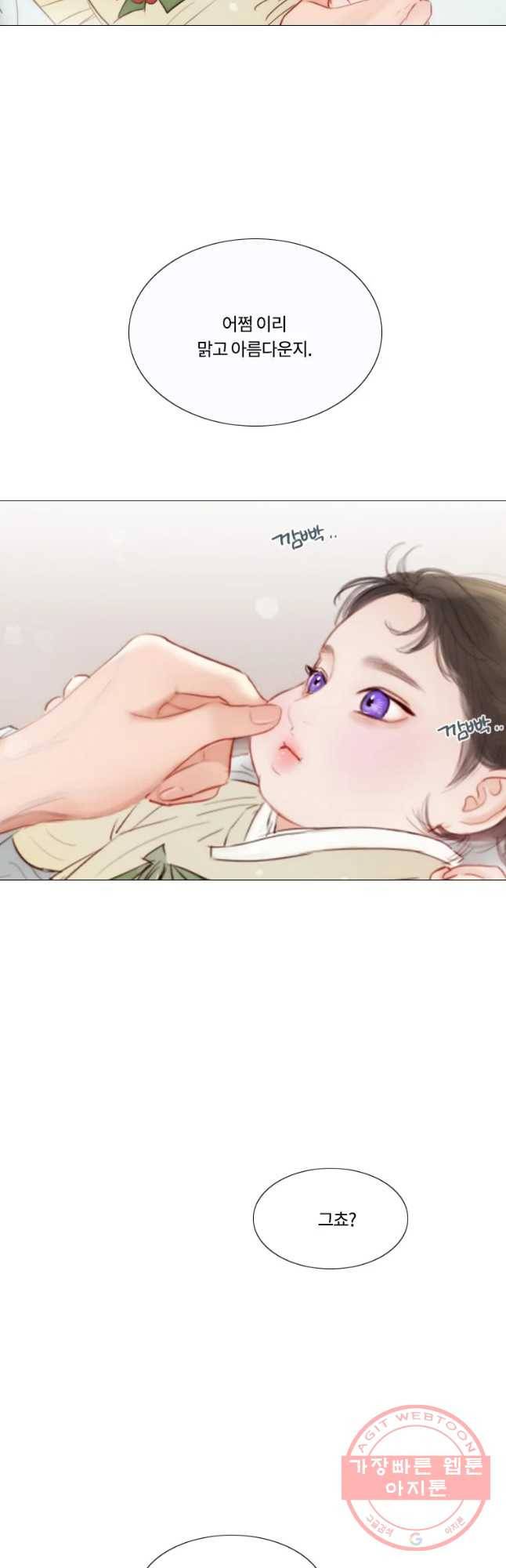블랙윈터 마지막화.하얀겨울 93
