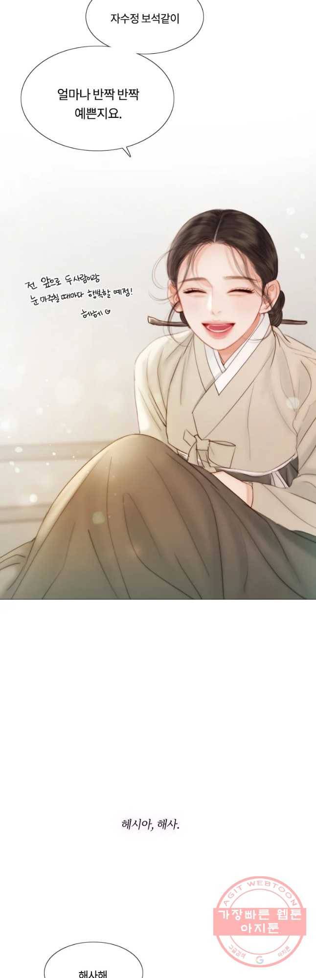 블랙윈터 마지막화.하얀겨울 94