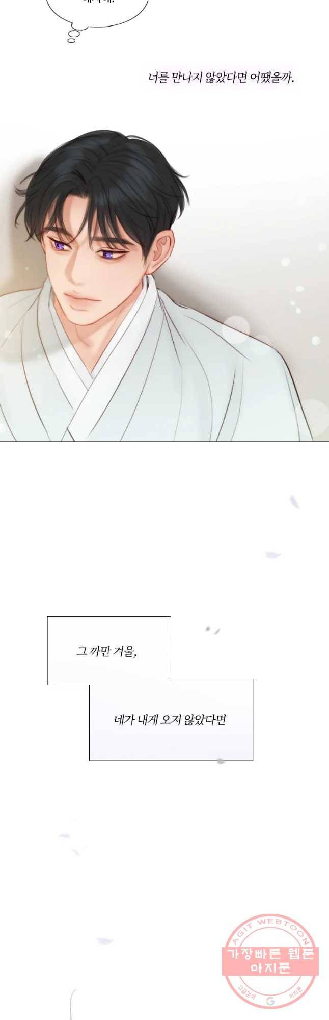 블랙윈터 마지막화.하얀겨울 95