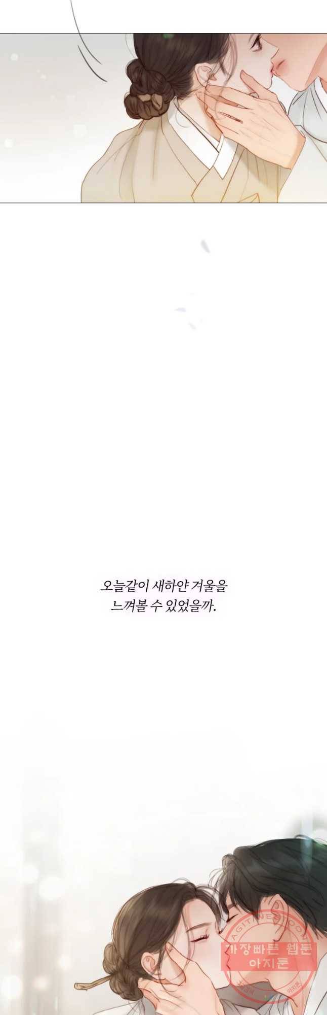 블랙윈터 마지막화.하얀겨울 96