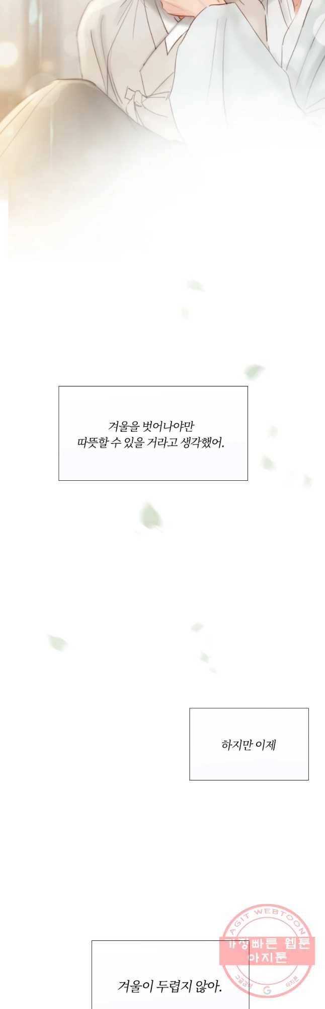 블랙윈터 마지막화.하얀겨울 97
