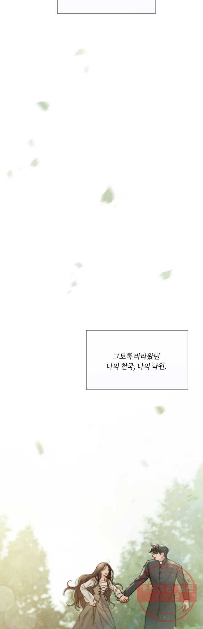 블랙윈터 마지막화.하얀겨울 98