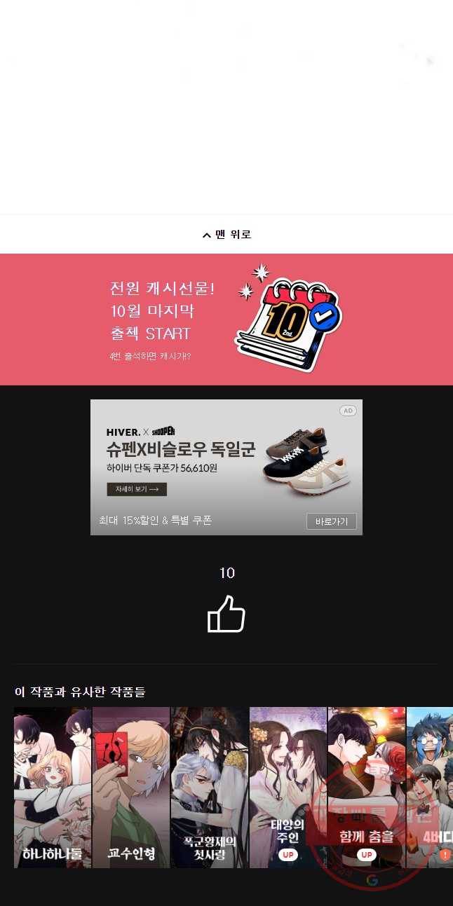 블랙윈터 마지막화.하얀겨울 101