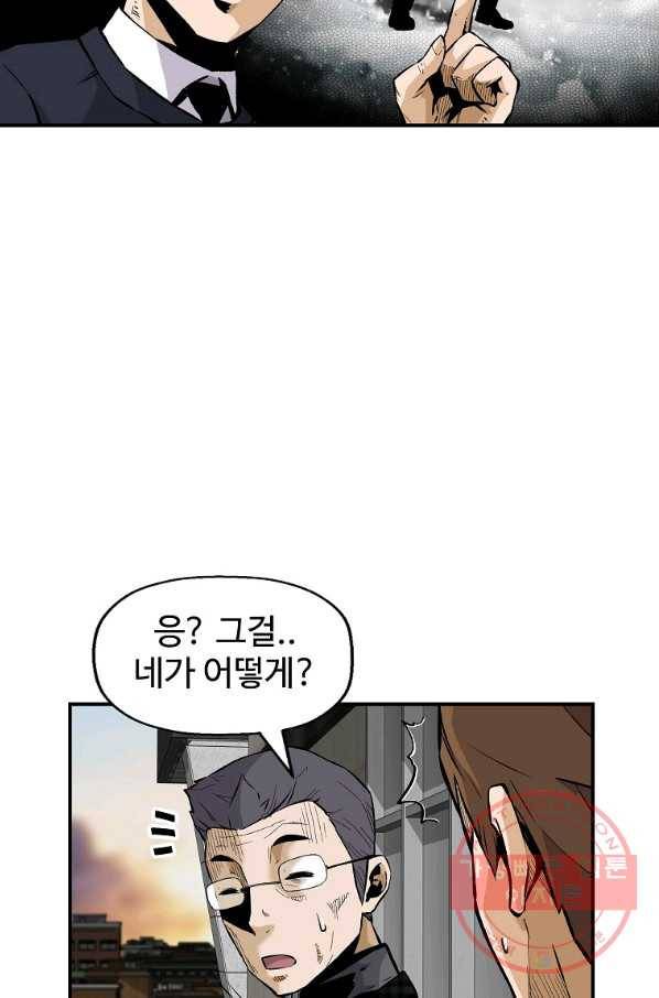 회귀의 전설 23화 9