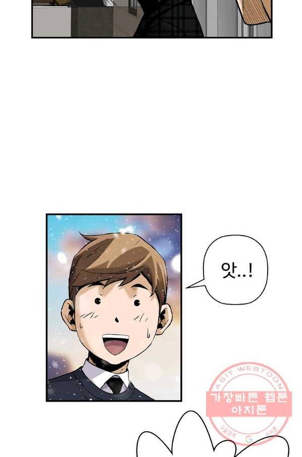 회귀의 전설 23화 10