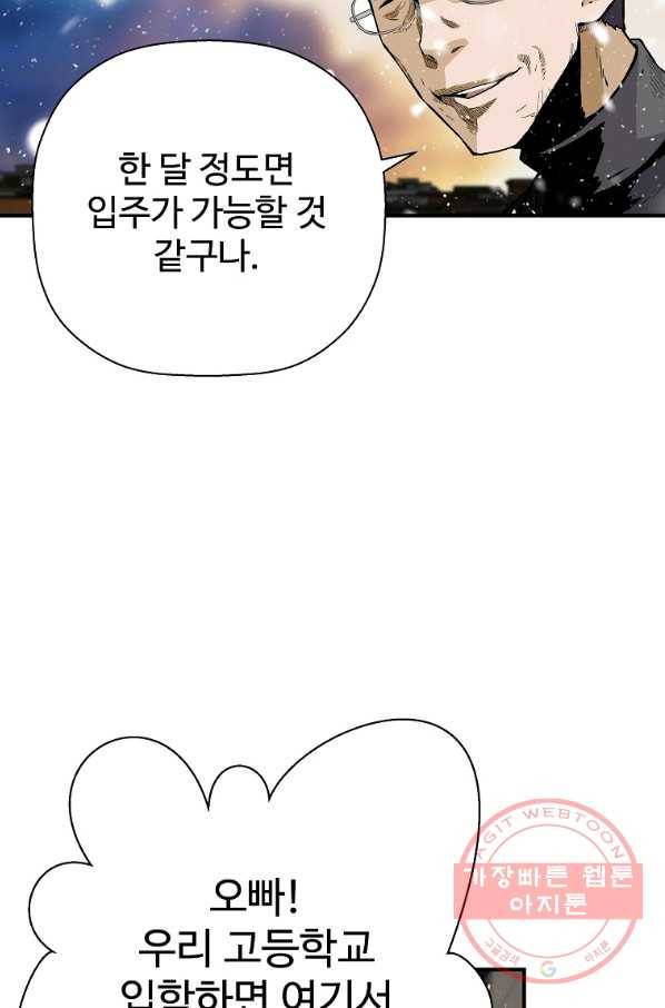 회귀의 전설 23화 13