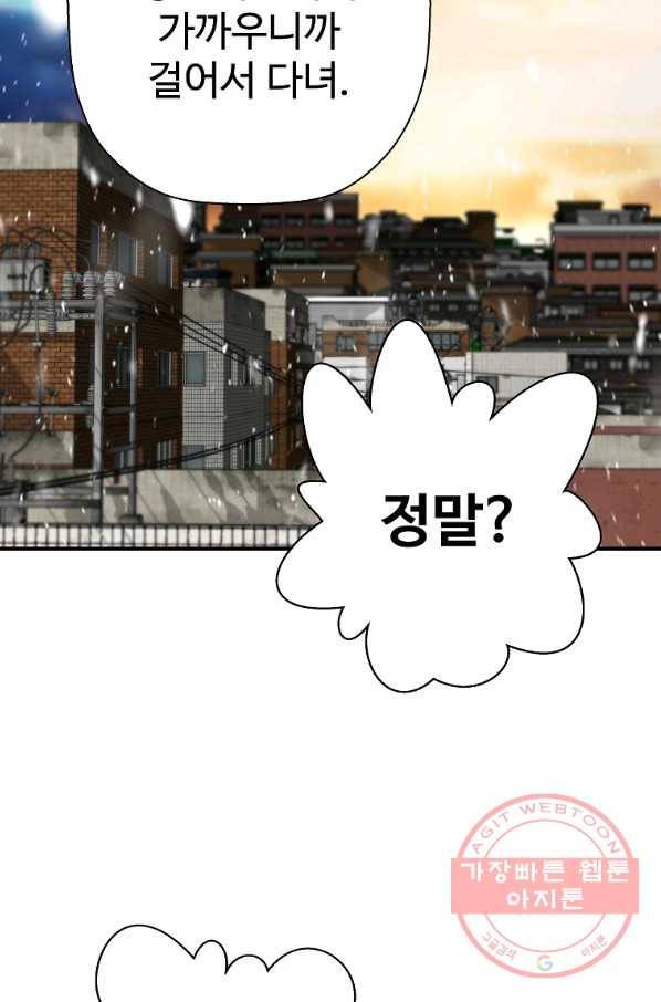 회귀의 전설 23화 15