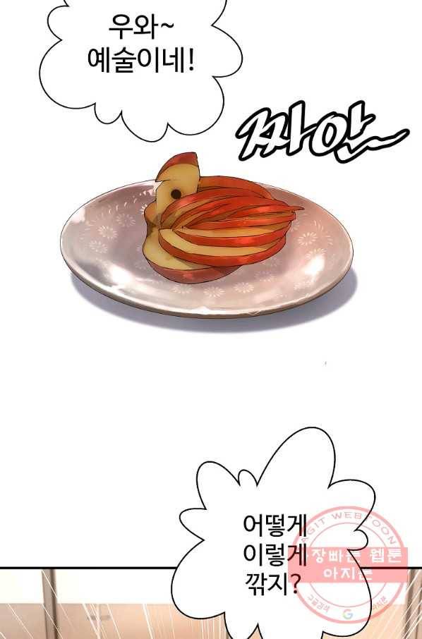 회귀의 전설 23화 16