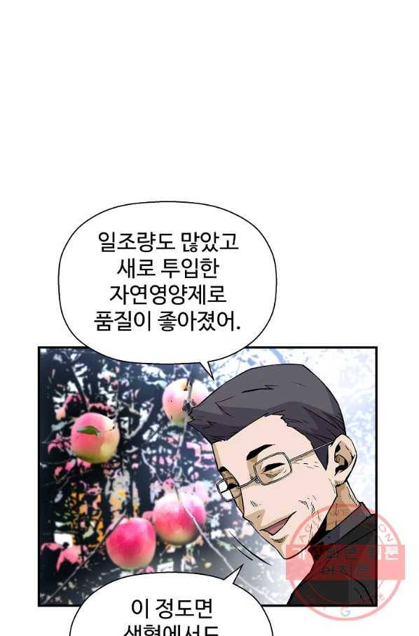 회귀의 전설 23화 18