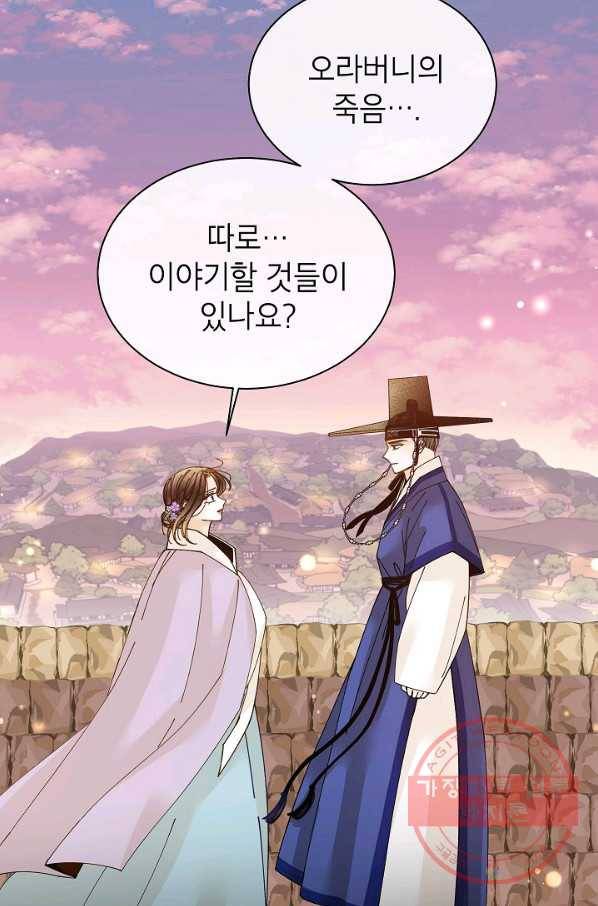 Oh! 마이 서방님 35화 7