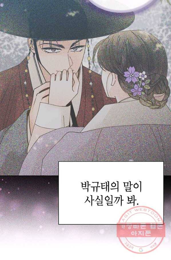 Oh! 마이 서방님 35화 9