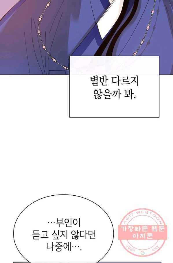 Oh! 마이 서방님 35화 11