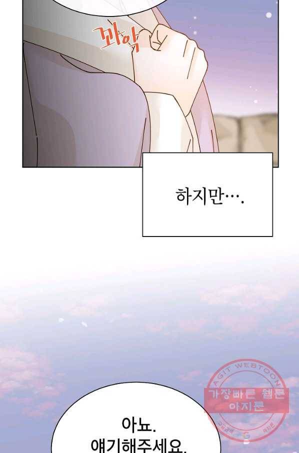 Oh! 마이 서방님 35화 12