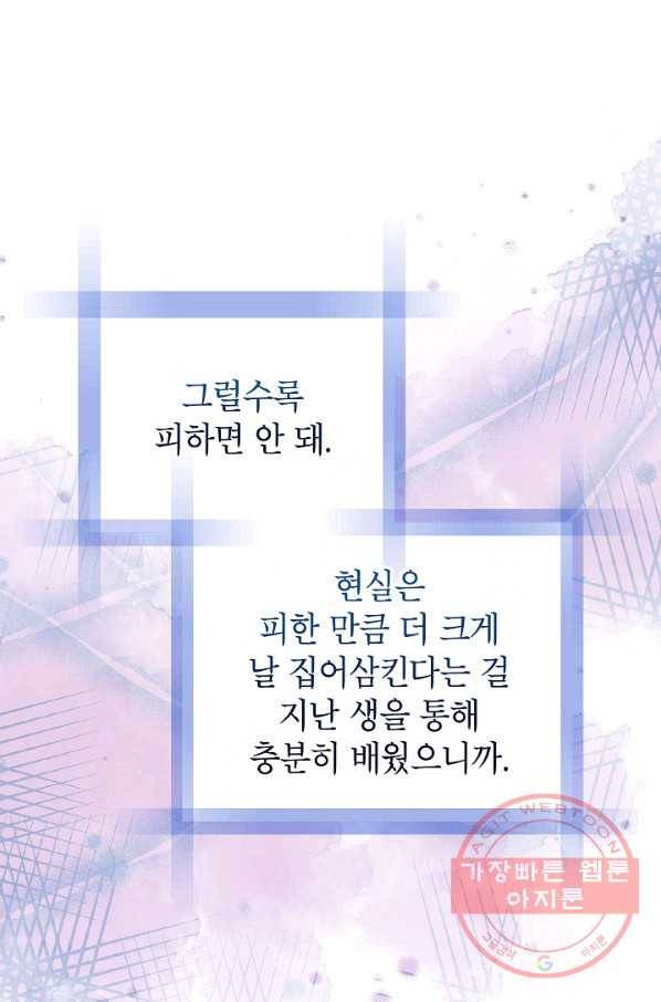 Oh! 마이 서방님 35화 14