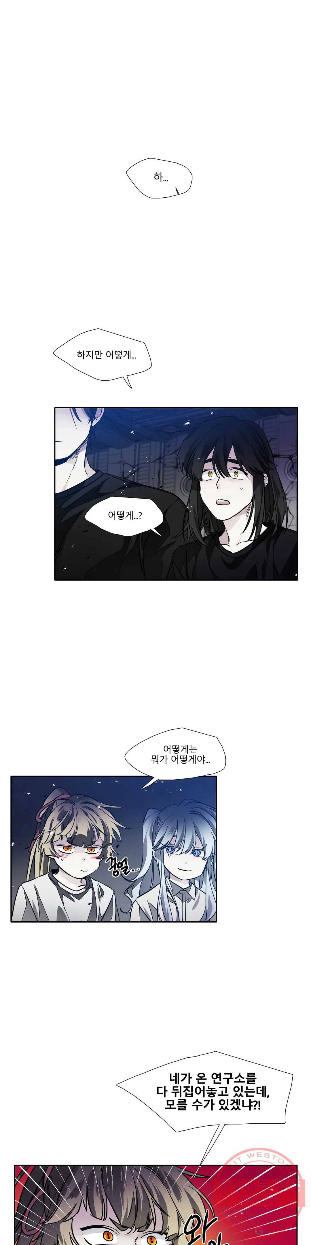 히어로즈 플랜비 299화 뱀과 나비를 위한 계절 25 1
