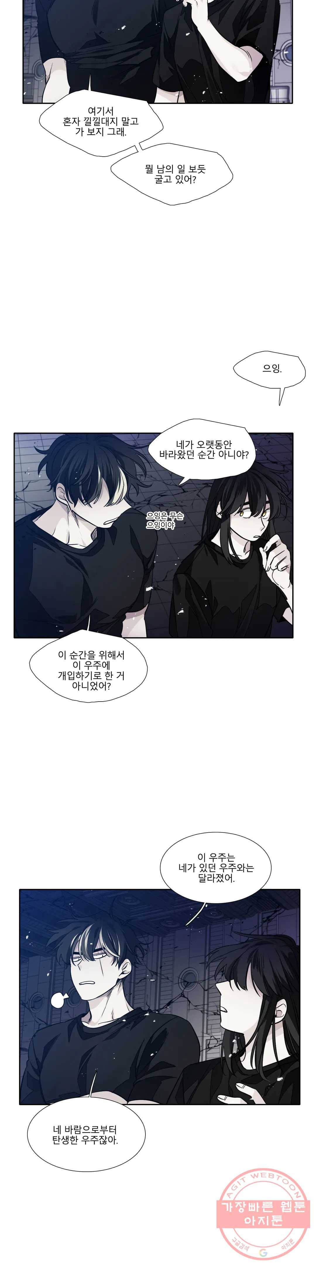 히어로즈 플랜비 299화 뱀과 나비를 위한 계절 25 4