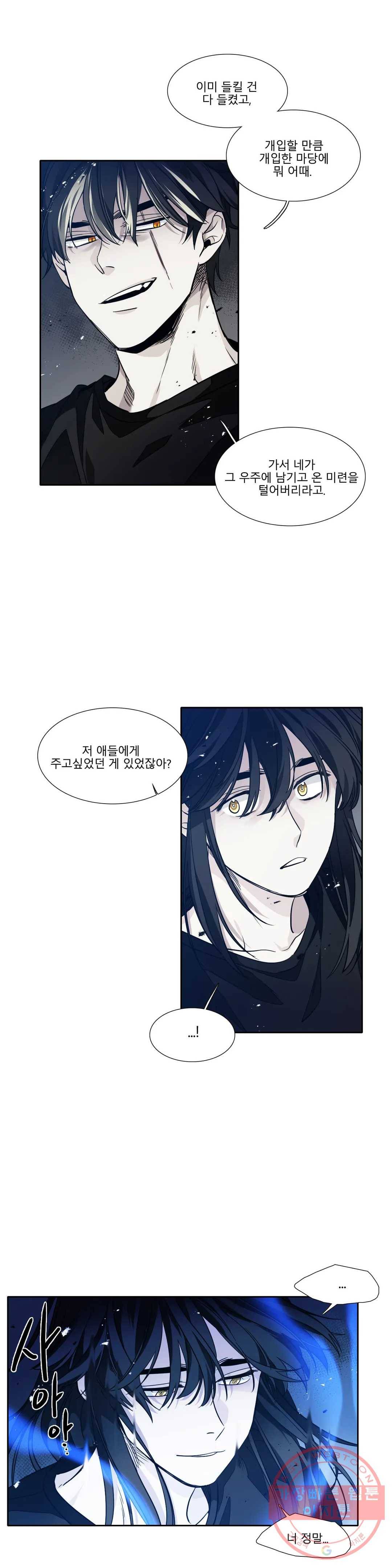 히어로즈 플랜비 299화 뱀과 나비를 위한 계절 25 5