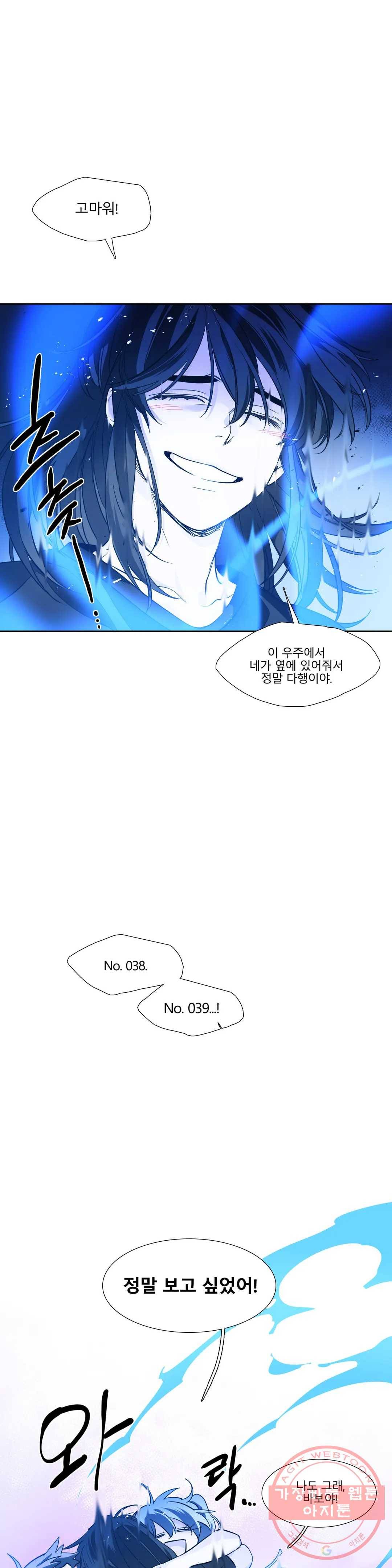 히어로즈 플랜비 299화 뱀과 나비를 위한 계절 25 6