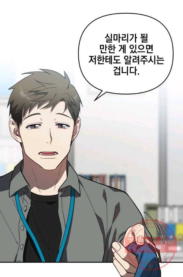 내가 죽였다 21화 1