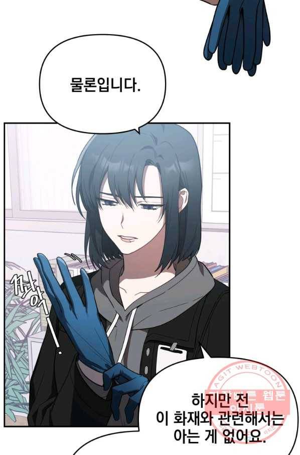 내가 죽였다 21화 2