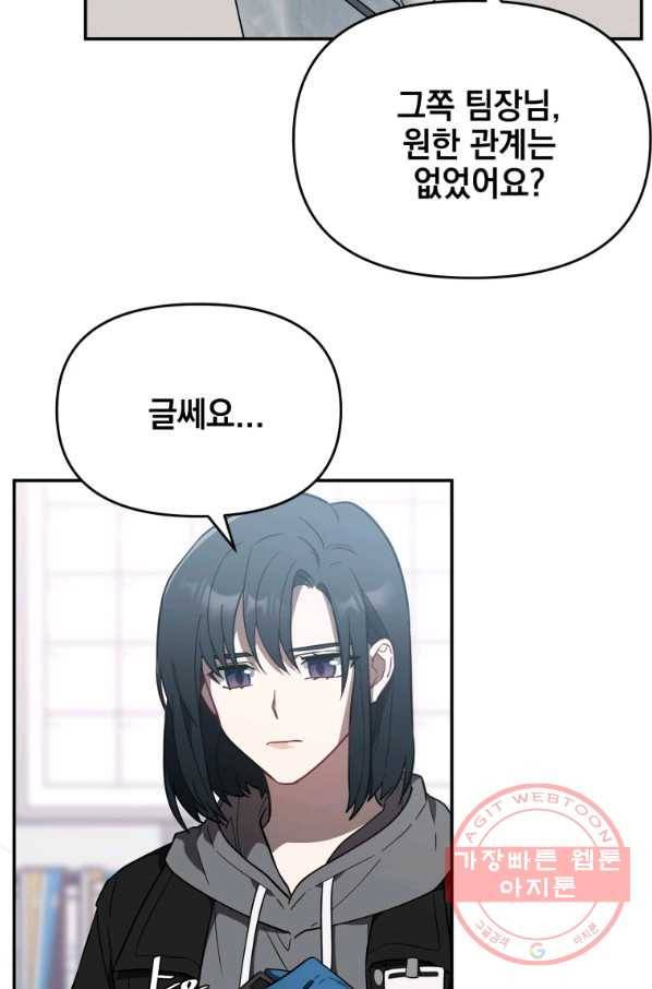 내가 죽였다 21화 4