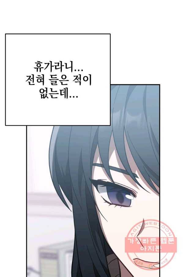 내가 죽였다 21화 12