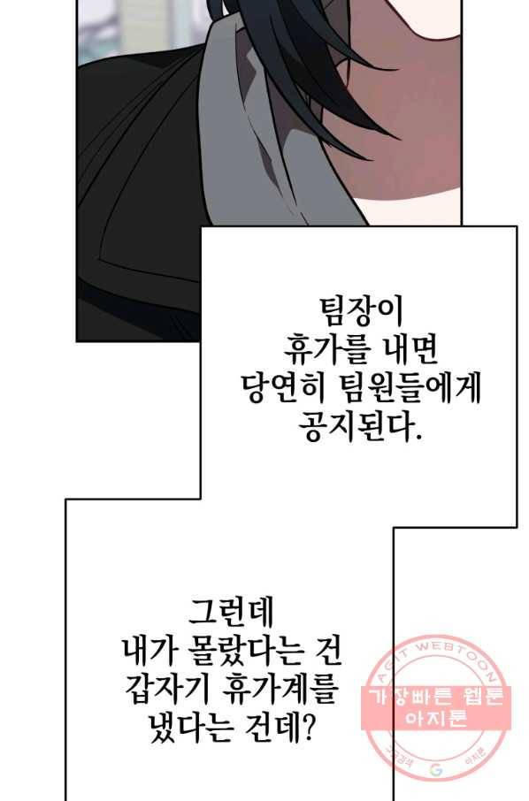 내가 죽였다 21화 13